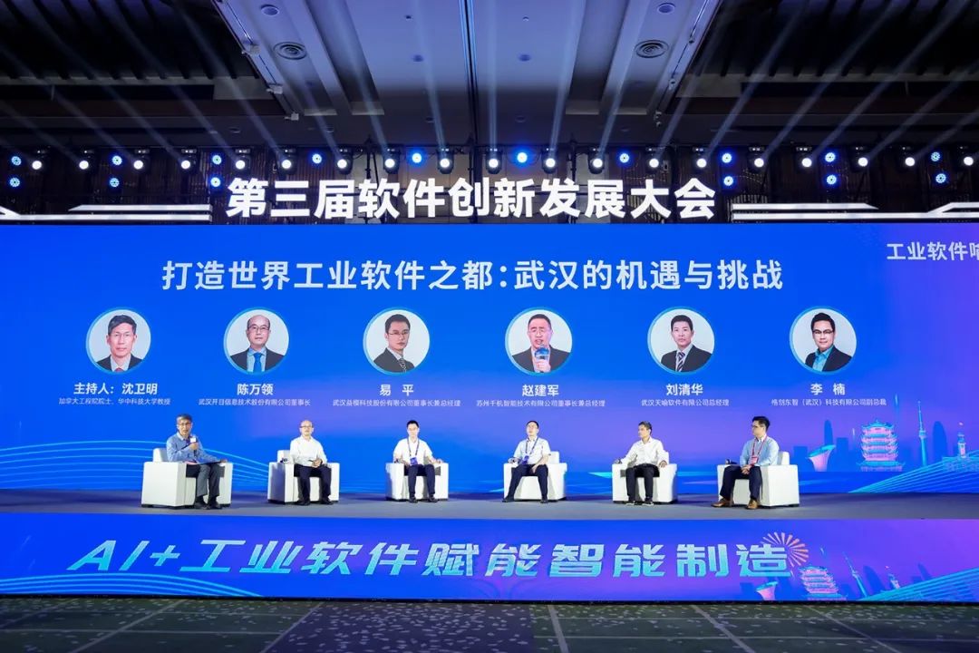 智汇江城--天喻软件展现工业软件创新实力
