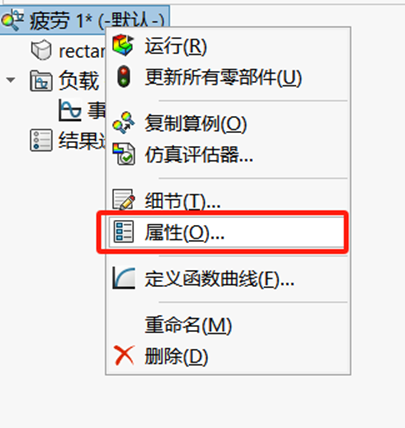 循环荷载下零件寿命如何预测?SOLIDWORKS Simulation疲劳板块带孔矩形板实例解析