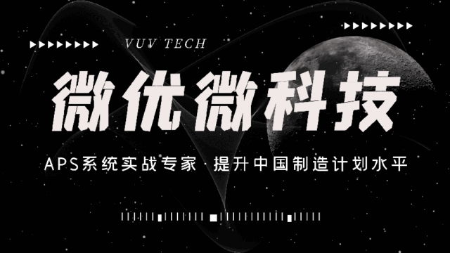 SMC（中国）有限公司APS项目签约