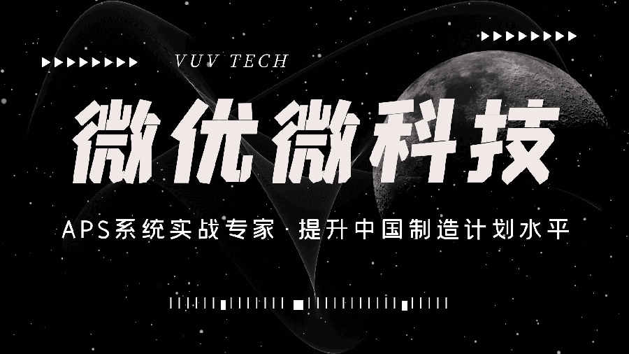 SMC（中国）有限公司APS项目签约