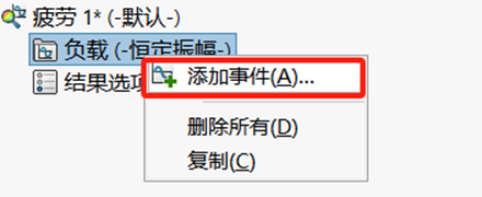 循环荷载下零件寿命如何预测?SOLIDWORKS Simulation疲劳板块带孔矩形板实例解析