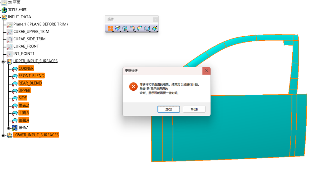 问答精选2025（第二期） | CATIA快速找出重复面以及导出产品物料清单