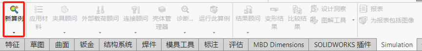 循环荷载下零件寿命如何预测?SOLIDWORKS Simulation疲劳板块带孔矩形板实例解析