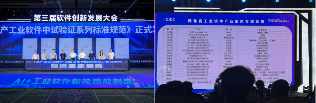 智汇江城--天喻软件展现工业软件创新实力