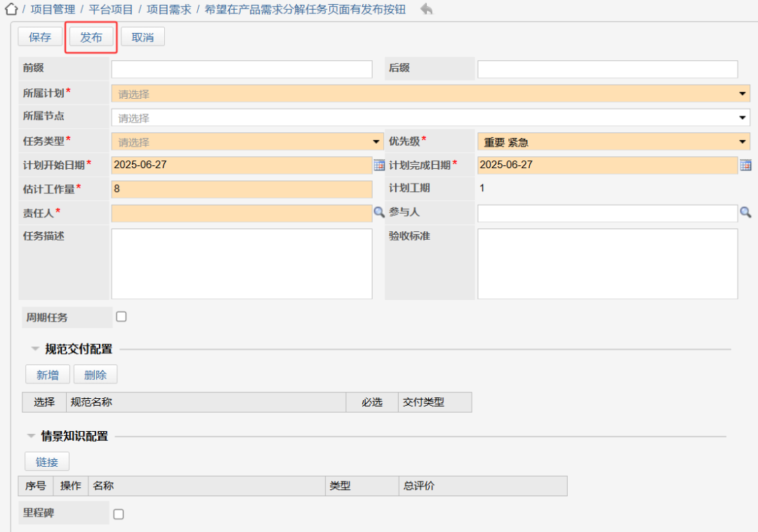 青铜器RDMV808R09M01SP08版本发布说明