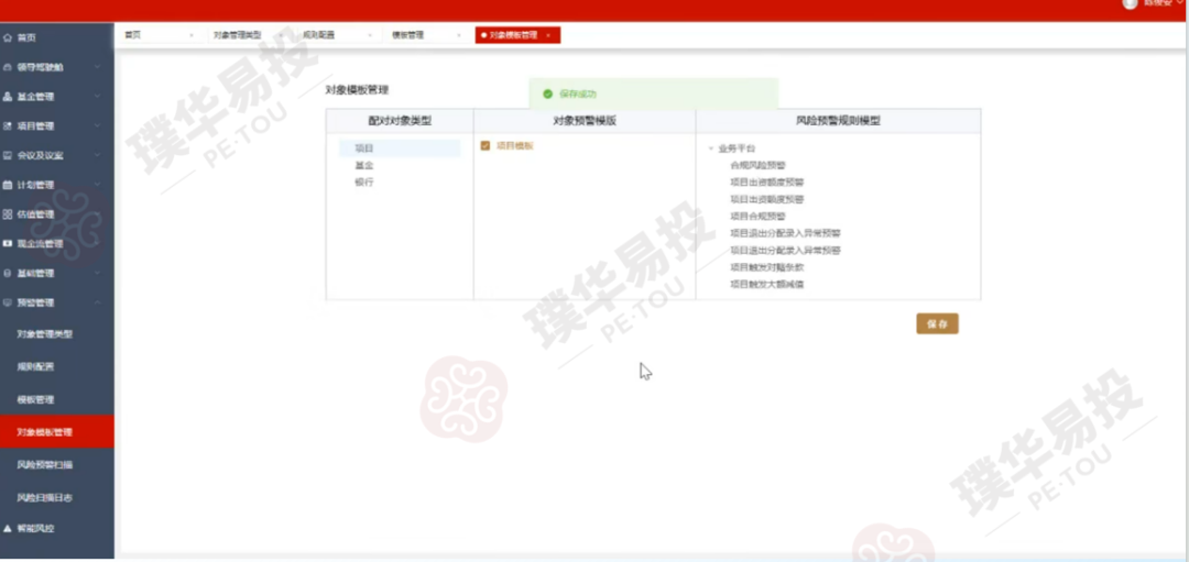 数据驱动决策:股权投资管理中的智能风控与量化分析实战(璞华公开课第2期活动回顾)