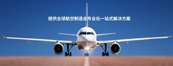 海宁红狮宝盛航空科技股份有限公司