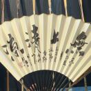 郑清