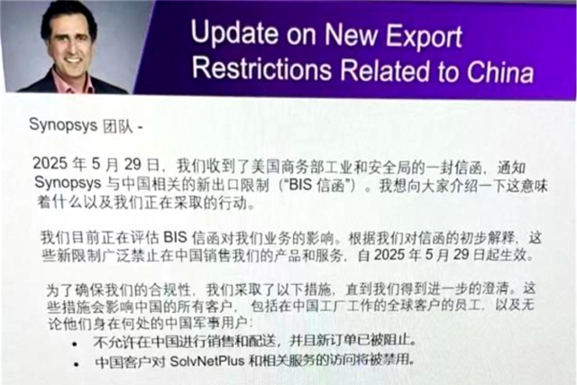 三大EDA厂商已对中国断供