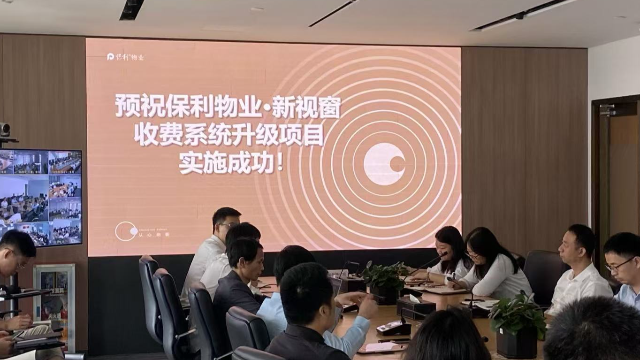 保利物业：「深改快跑」系统焕新，性能飞跃树立物业数智化新标杆