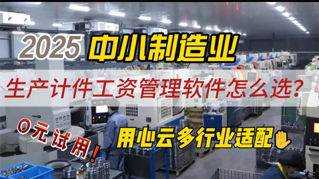 拥抱数字化：这家汽配厂用用心云省下 26% 成本，你的企业还在等什么？