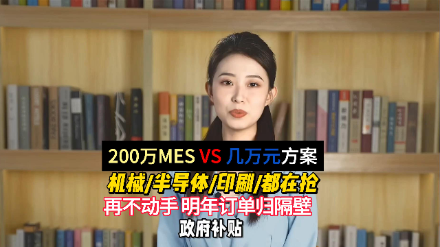 告别百万天价！用心云模块化MES，几万元开启企业智造新时代