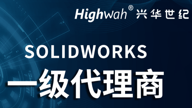 ​如何选购SOLIDWORKS正版软件？全面解析版本差异与授权模式​