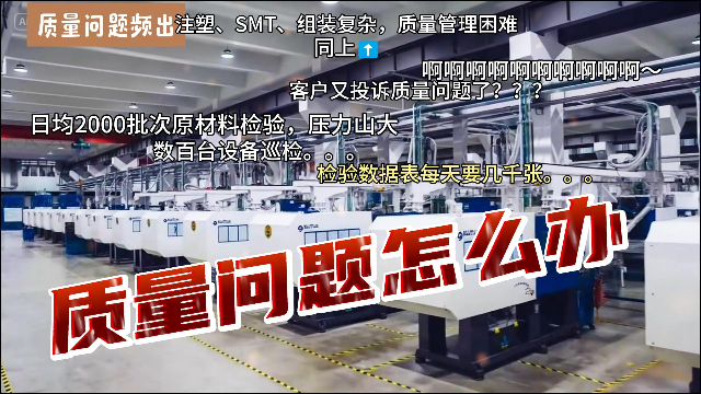 日均2000批检验压垮质检员？看26亿制造龙头如何50%效率逆袭