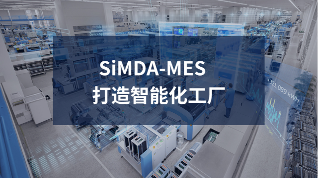 ​​2025广东MES厂商排行榜出炉！专攻电子注塑的珠海盈致凭何杀入TOP3