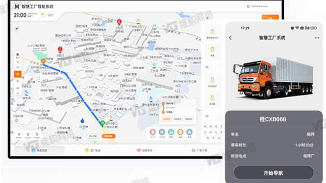 工厂内危险品车辆专用导航系统——安全、高效、未来的工业导航解决方案