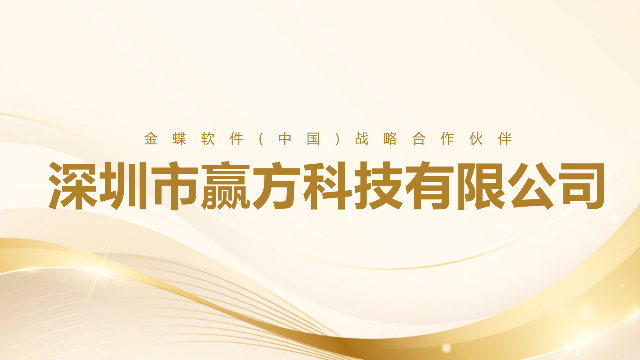 助力企业数字化转型，我们是深圳市赢方科技有限公司