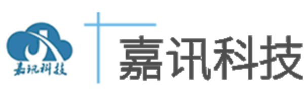邯郸市嘉讯电子科技有限公司