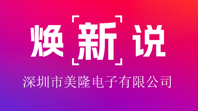 赢方科技与美隆电子：携手共赴数字化转型新征程