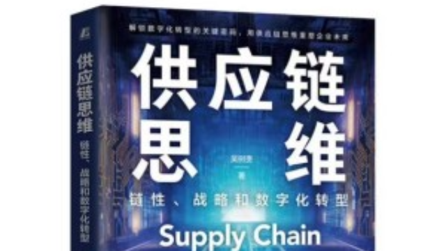 读书笔记7： 数字系统建设的指导原则和实操路径