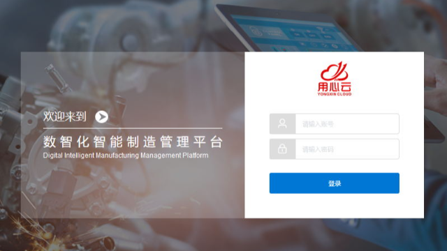 MES免费试用：中小企业数字化转型的“试金石”与“加速器”