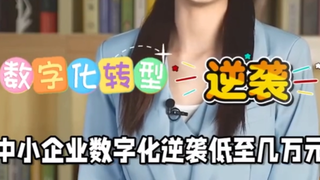 中小企业必看！用心云MES+政府补贴，数字化转型超划算