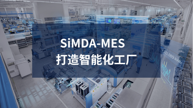珠海盈致MES系统破数据孤岛，驱动广东制造智造升级