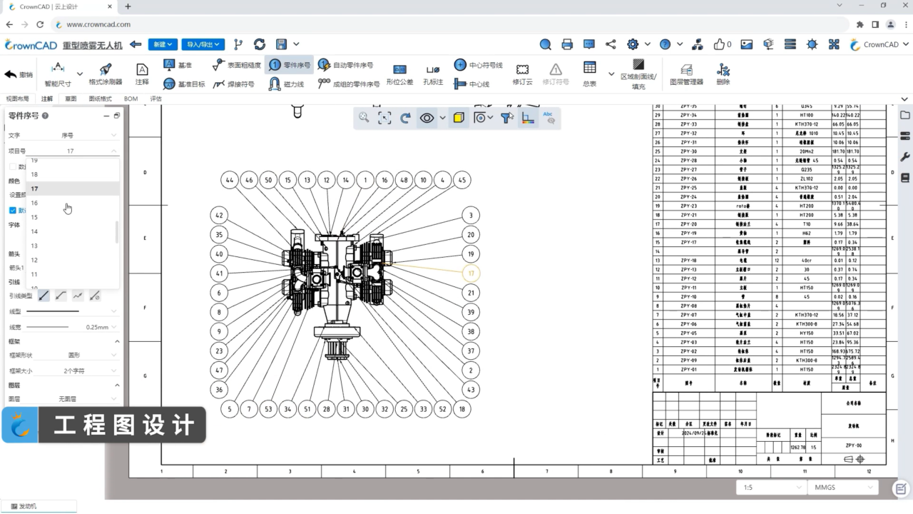 Crowncad 2025R1 软件界面0