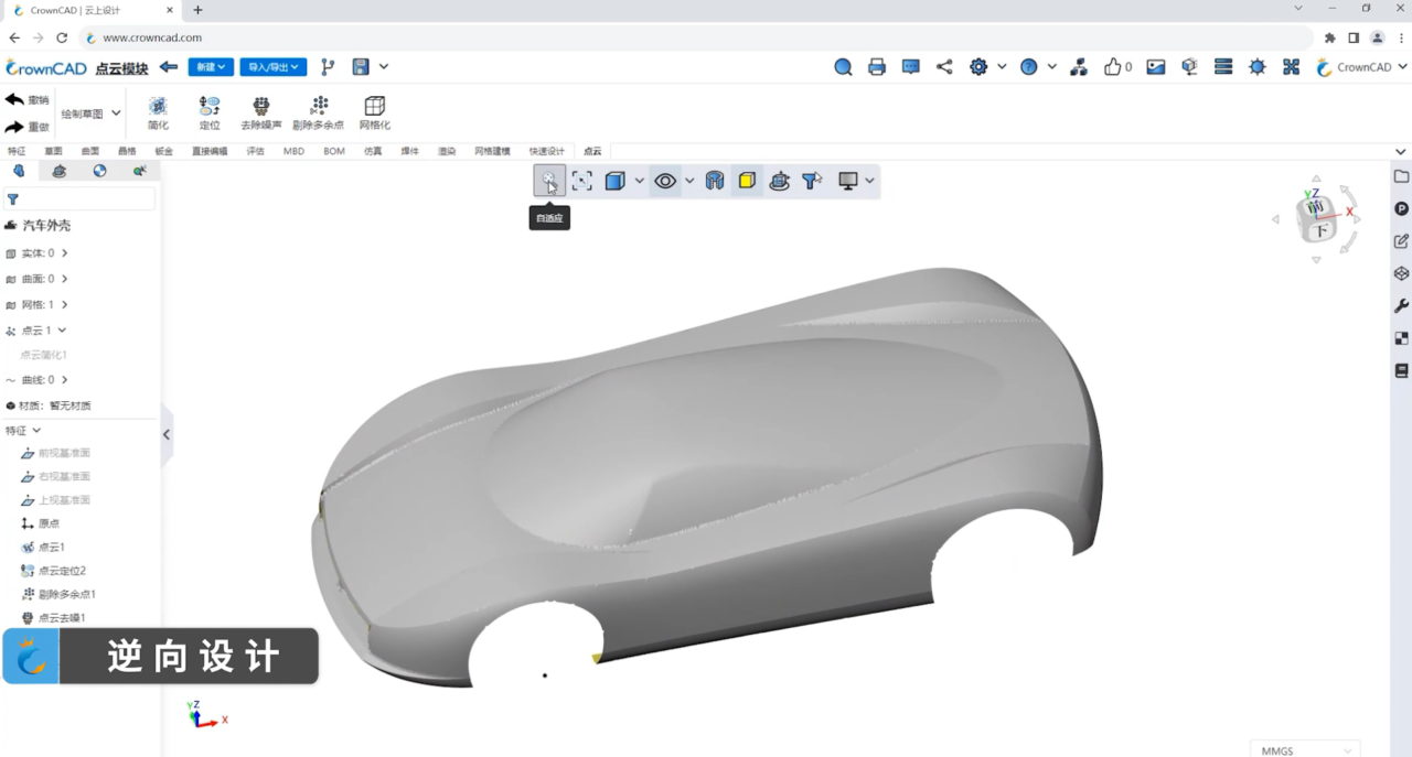 Crowncad 2025R1 软件界面0