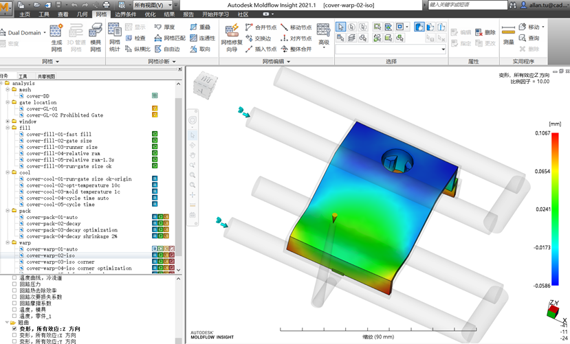 Autodesk Moldflow全球认证体系之专家级介绍