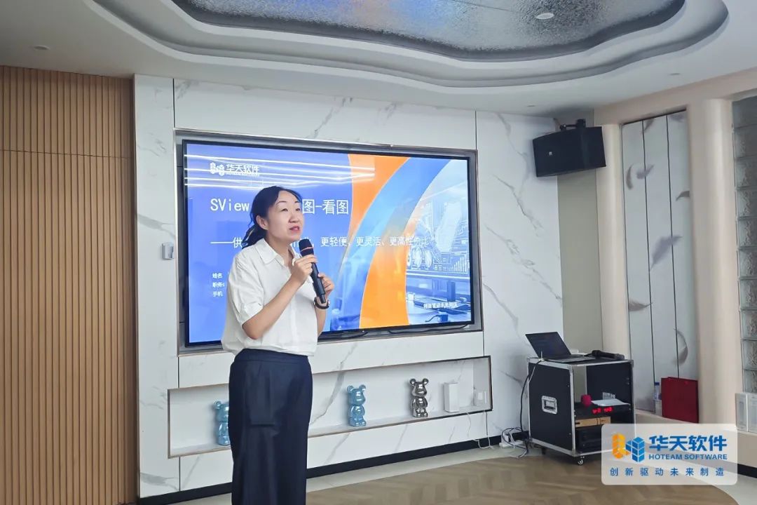 赋能长春智造!华天软件生态交流会助力轨交与汽车零部件数字化转型