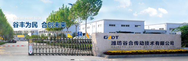 谷合传动携手华天软件打造数字化工厂标杆，MES系统驱动智造升级
