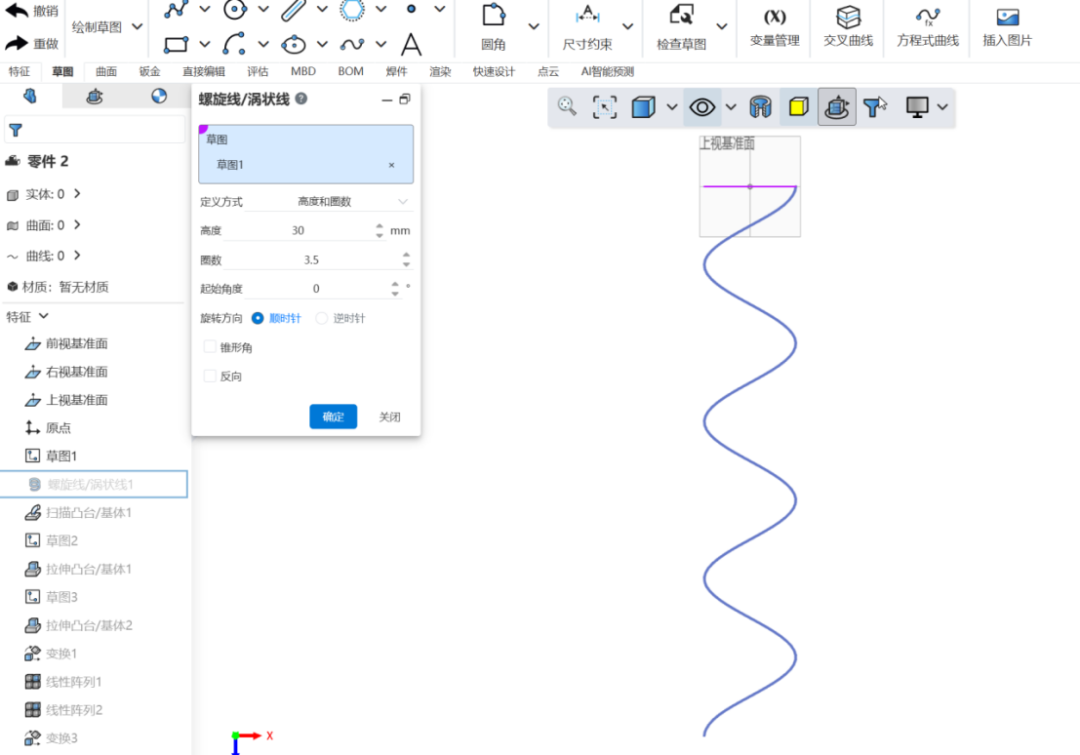 国产三维CAD皇冠CAD(CrownCAD)建模教程:双股钢丝网