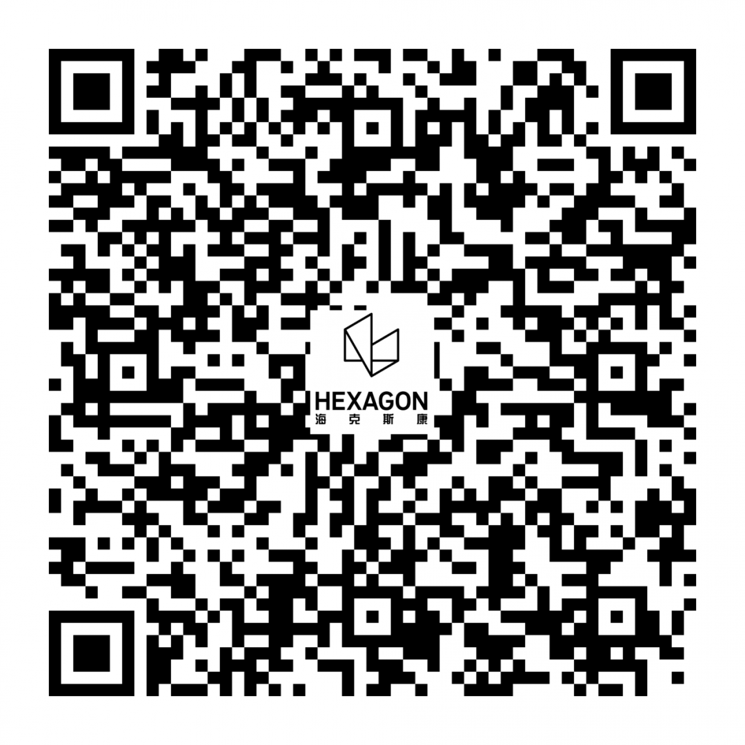 诚邀莅临 | 2025海克斯康设计与仿真行业论坛（深圳站）
