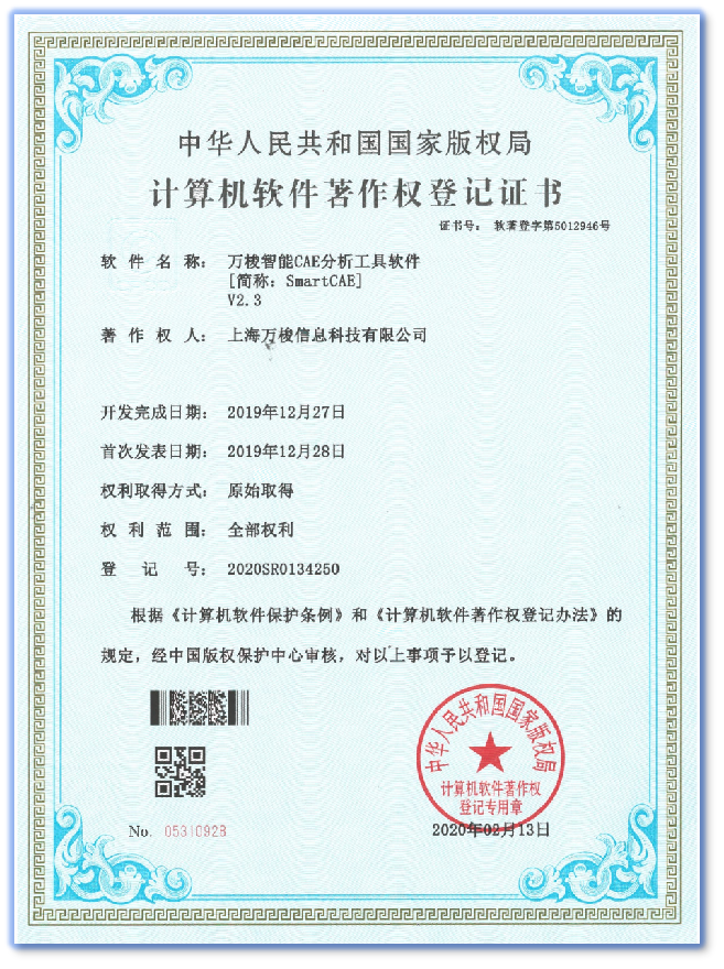 官宣 | 万梭工程设计智能体(VERA) Logo正式发布!