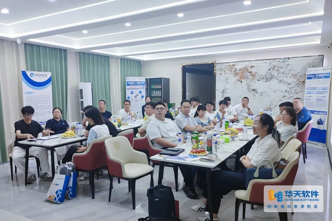 赋能长春智造!华天软件生态交流会助力轨交与汽车零部件数字化转型