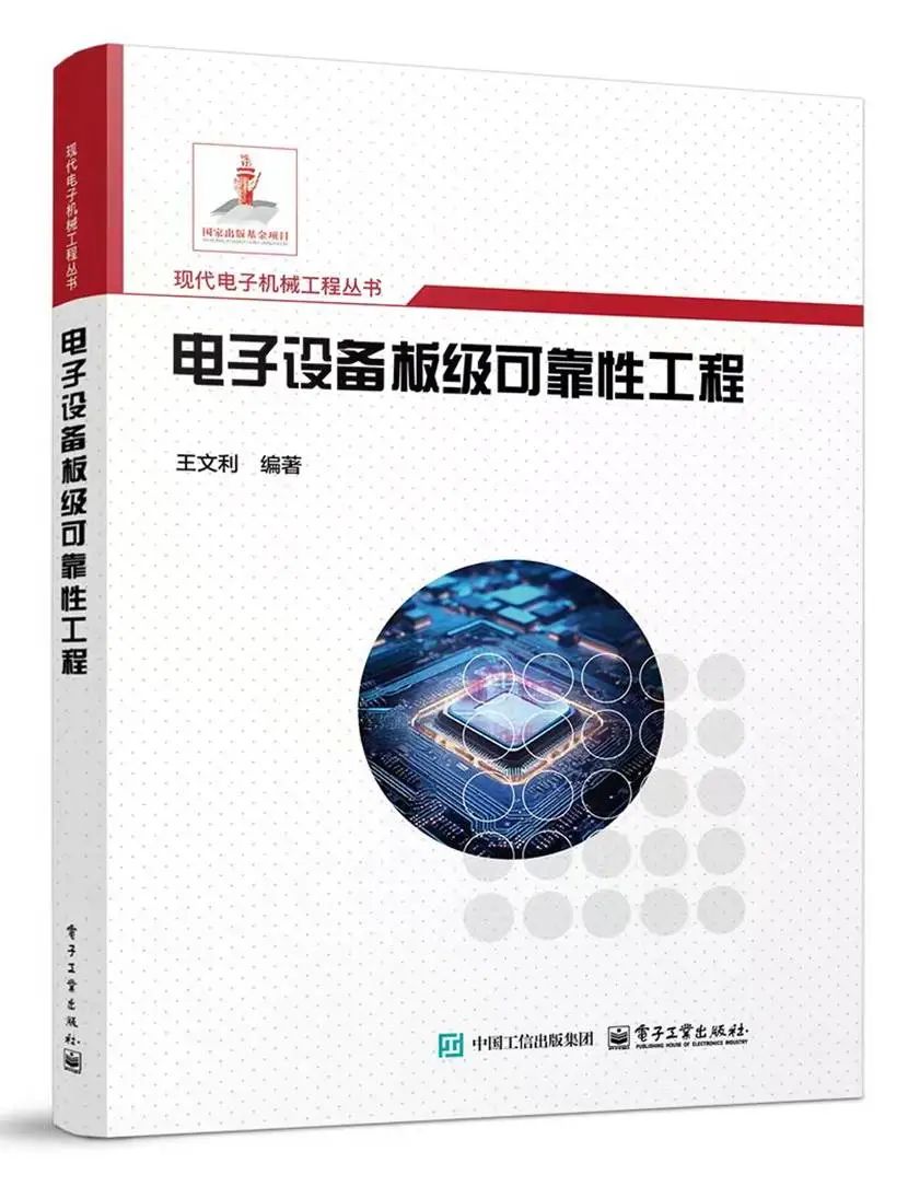 焊点剥离（Lifted Pad）现象的成因及解决