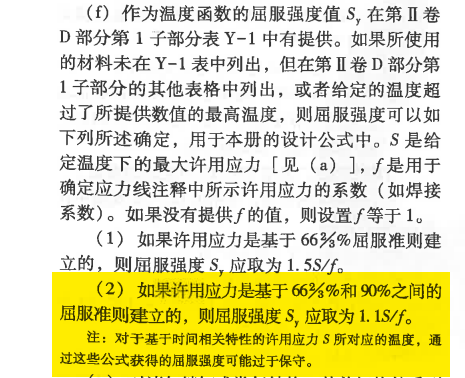 PV Elite 典型问题精解系列之 28 – 试验工况的支座校核等
