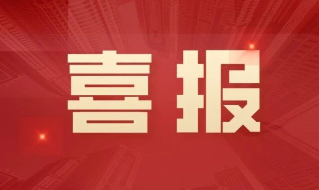 璞华大数据HawkEye设备智能维保平台签约汉江弘源