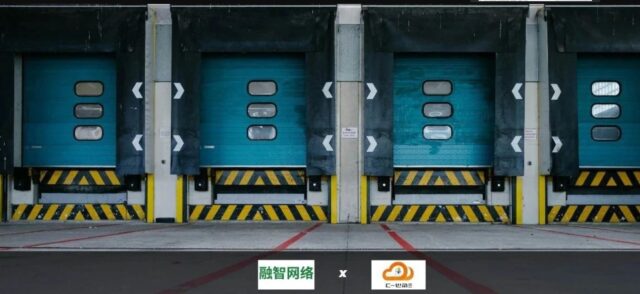 「内蒙古融智网络」签约C-WMS系统，提升三方物流多货主服务能力