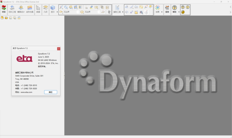 Dynaform软件界面