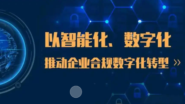 中小企业如何低成本、高效率地启动数智化转型？