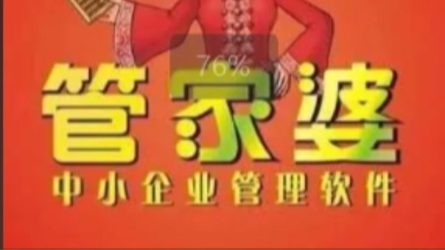 管家婆财贸ERP【固定资产管理】三大高频场景解决方案