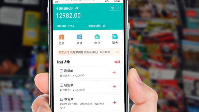 定制多、质检难、库存乱？看这家企业如何用管家婆工贸ERP破局