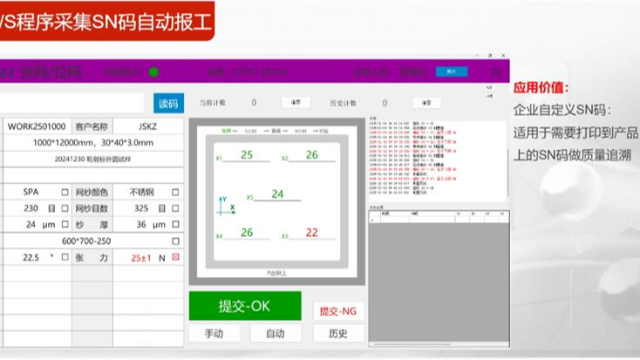 传统 MES 弊端凸显？常州用心云 MES 系统凭 7 大优势成企业新选择
