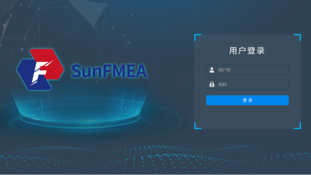 FMEA失效模式与分析软件常见问题Q&A_青创智通_SunFMEA免费试用