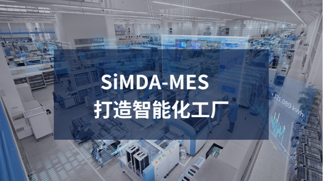 广东mes系统服务商之一 盈致科技