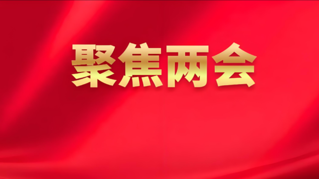 《政府工作报告》的这些关键词，思诺维特积极响应！