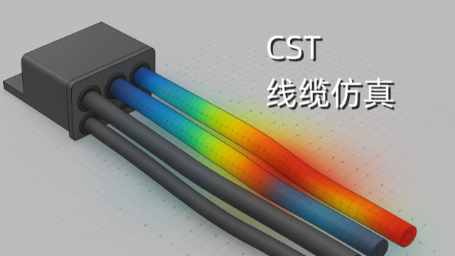从天线到芯片封装，CST如何赋能高频设计全流程