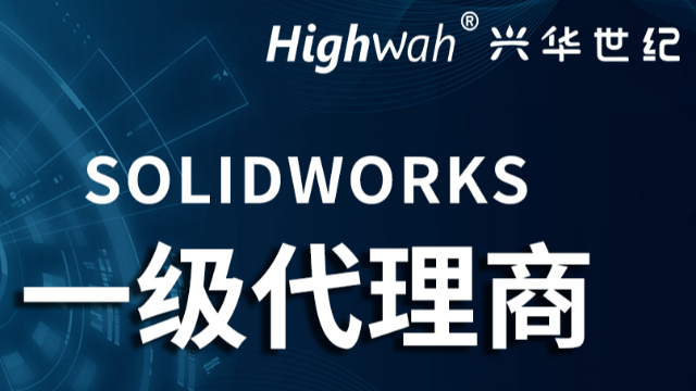 SolidWorks 动画运动仿真与机构分析应用详解：产品动画制作优势及企业解决方案